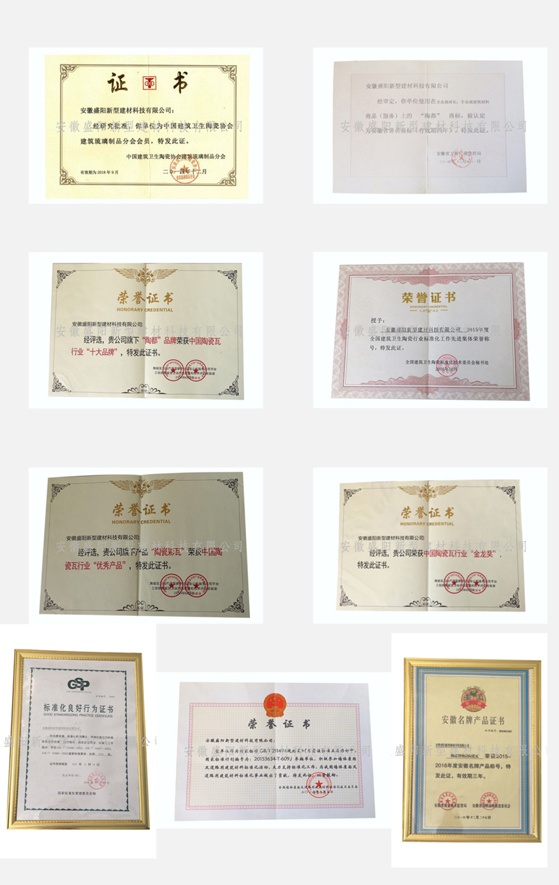 資質（zhì）證書